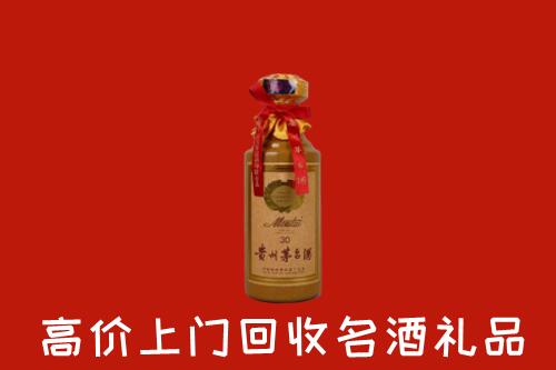 高价求购：乃东区回收30年茅台酒