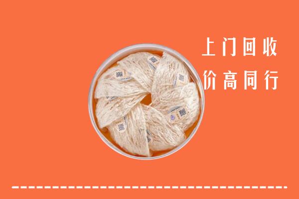 乃东区回收燕窝