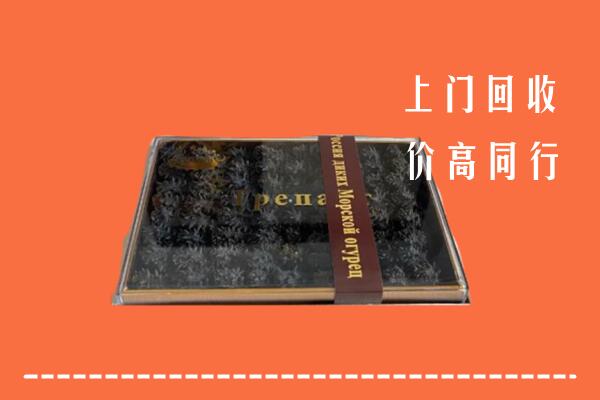 乃东区回收礼盒海参